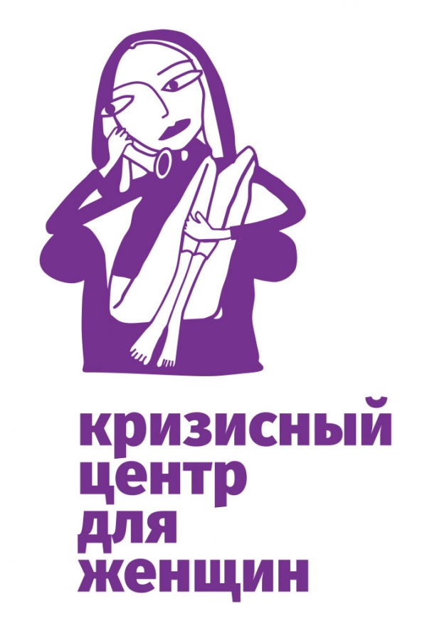 Логотип фонда: Инго. Кризисный центр для женщин